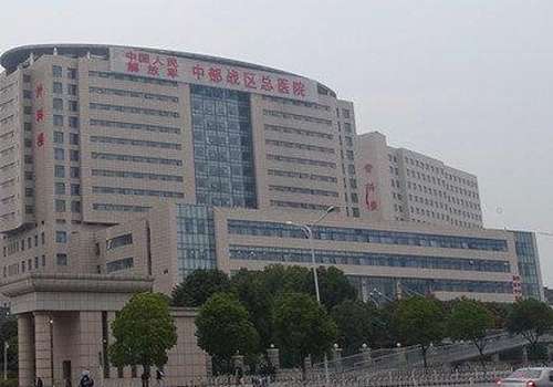 武汉中部战区总医院1.jpg