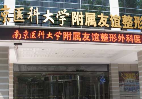 苏州南医大友谊.jpg