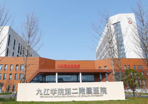 九江学院第二附属医院.jpg