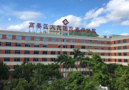 高要区人民医院.jpg