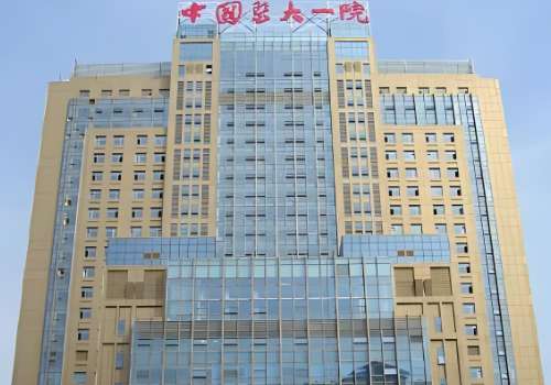 中国医科大学附属第一医院.jpg