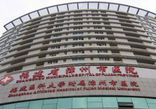 漳州市医院.jpg