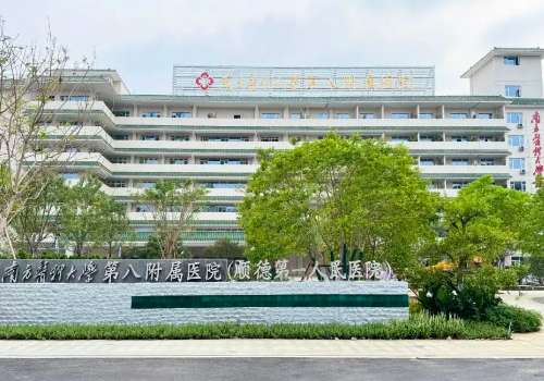 南方医科大学第八附属医院.jpg