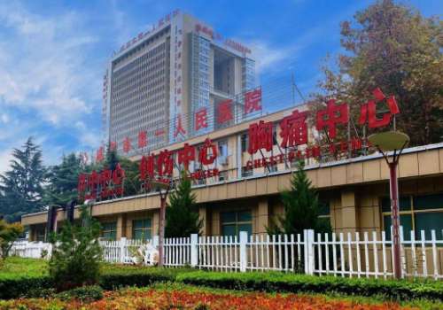咸阳市第一人民医院.jpg
