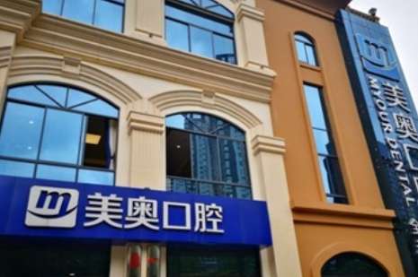 昆明美奥口腔医院 昆明美奥口腔医院