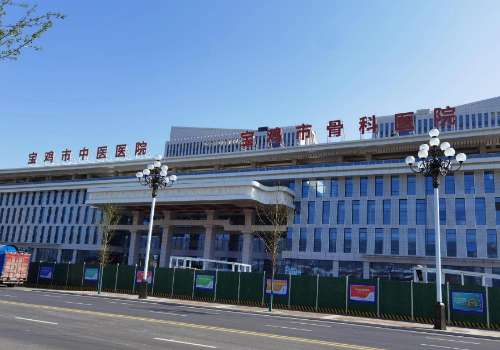 宝鸡市中医医院.jpg