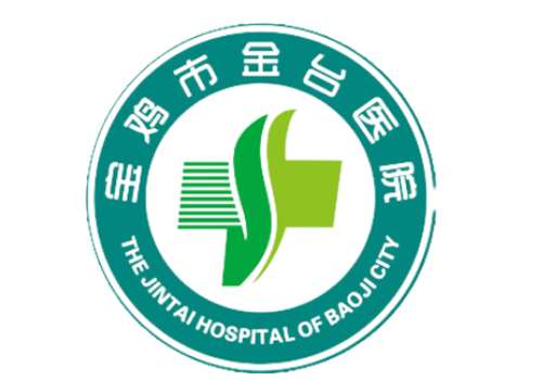宝鸡市金台医院.jpg