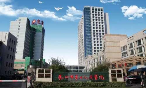 泰州市第二人民医院.jpg