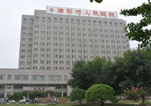 濮阳人民医院.jpg
