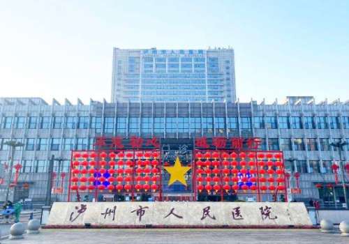 泸州市人民医院.jpg