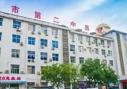 驻马店市第二中医院.jpg