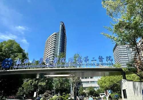 浙江大学医学院附属第二医院.jpg