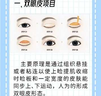 双眼皮 双眼皮