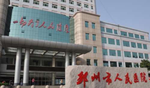 邳州市人民医院.jpg