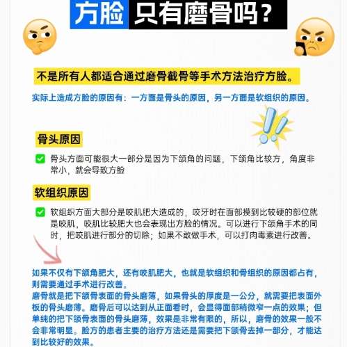 磨骨 磨骨
