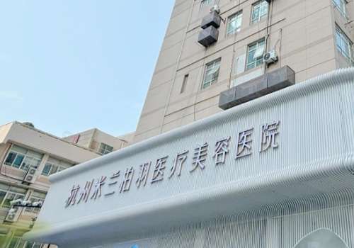 杭州米兰柏羽.jpg
