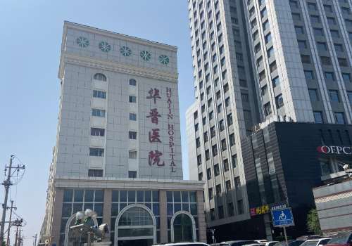 太原华晋医院.jpg