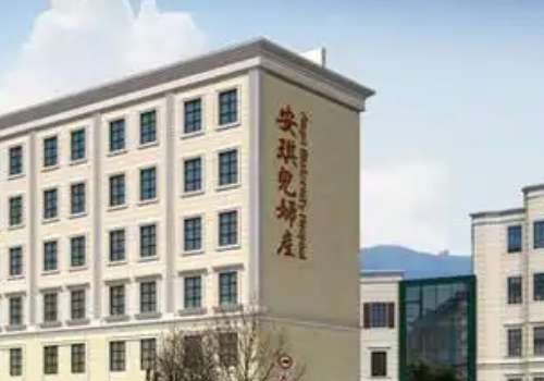 合肥安琪儿.jpg