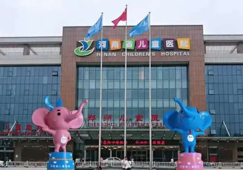 河南省儿童医院.jpg