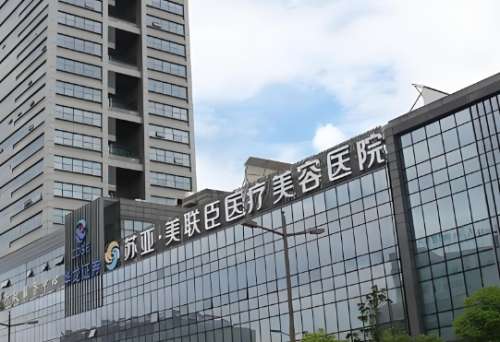 无锡苏亚医疗美容医院.jpg 无锡苏亚医疗美容医院.jpg