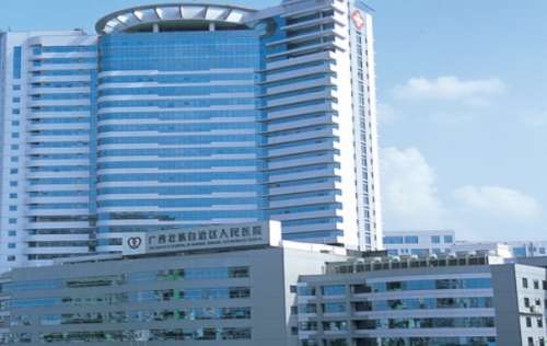 广西壮族自治区人民医院 广西壮族自治区人民医院