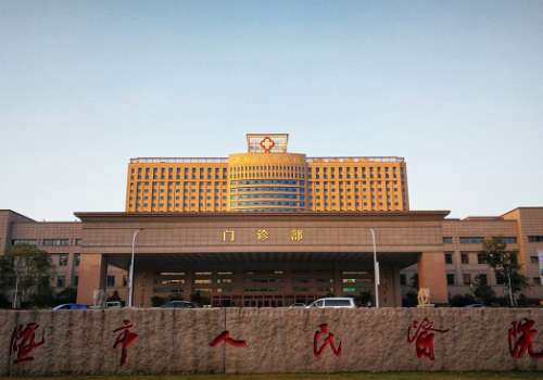 诸暨市人民医院.jpg