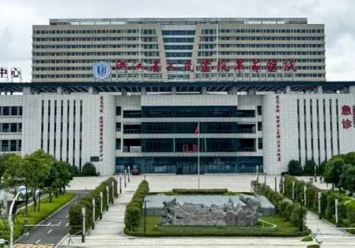 浙江省人民医院毕节医院.jpg
