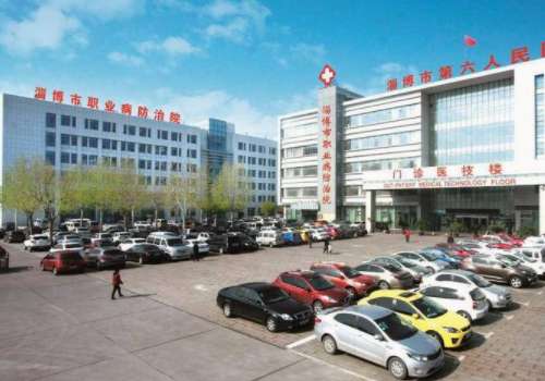 淄博市职业病防治院.jpg