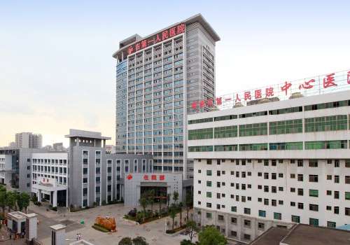 郴州市第一人民医院.jpg