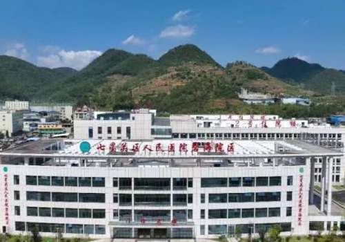 毕节市七星关区人民医院.jpg