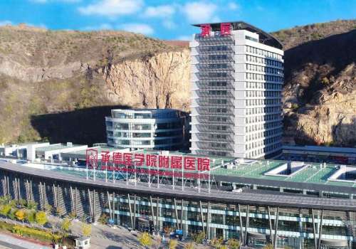 承德医学院附属医院.jpg