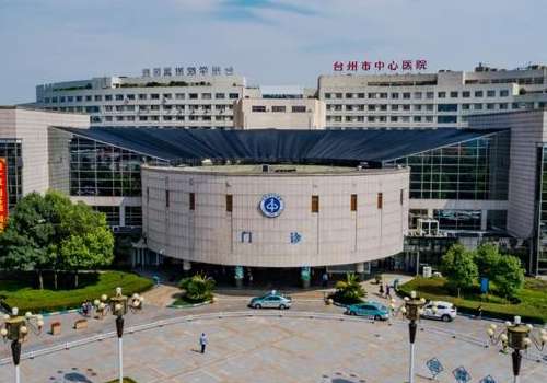 台州市中心医院.jpg