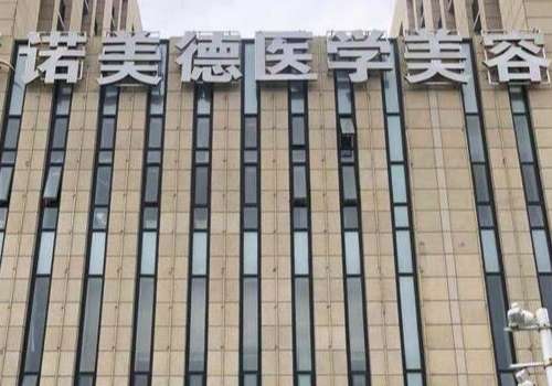 青岛诺德.jpg