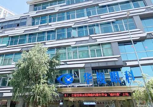大连华厦眼科.jpg
