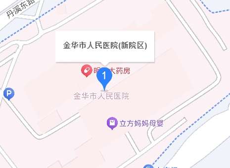 金华市人民医院地址.jpg 金华市人民医院地址.jpg