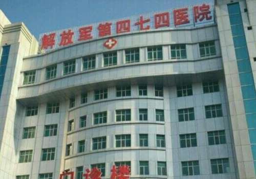 乌鲁木齐474医院.jpg