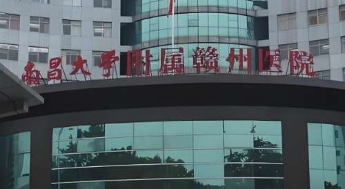 赣州市人民医院.jpg 赣州市人民医院.jpg