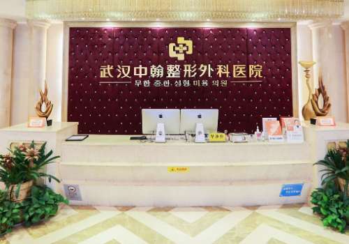 荆门中翰整形.jpg