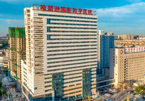 衡水市人民医院.jpg