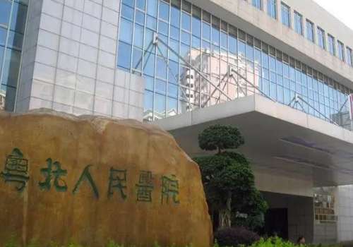 粤北人民医院.jpg