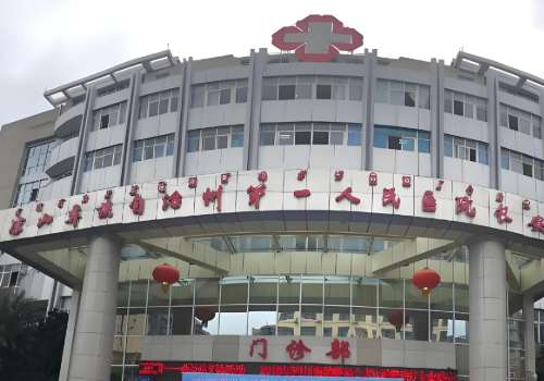 凉山彝族自治州第一人民医院.jpg