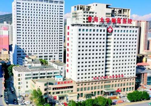 青海大学附属医院.jpg