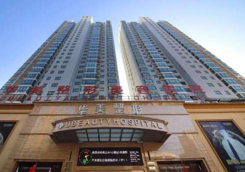 西宁华美整形美容医院.jpg