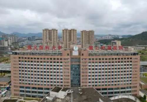 遵义医科大学第二附属医院.jpg