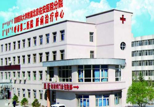 呼和浩特市第二医院.jpg