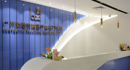广州丽港丽格医疗美容门诊部.jpg 广州丽港丽格医疗美容门诊部.jpg
