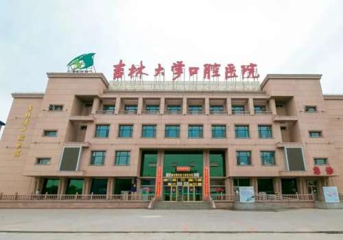 吉林大学口腔医学院.jpg