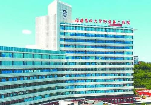 福建医科大学附属第二医院0.jpg