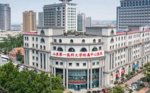 山东第一医科大学第一附属医院.jpg