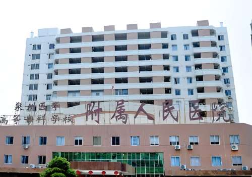 泉州医学高等专科学校附属人民医院.jpg